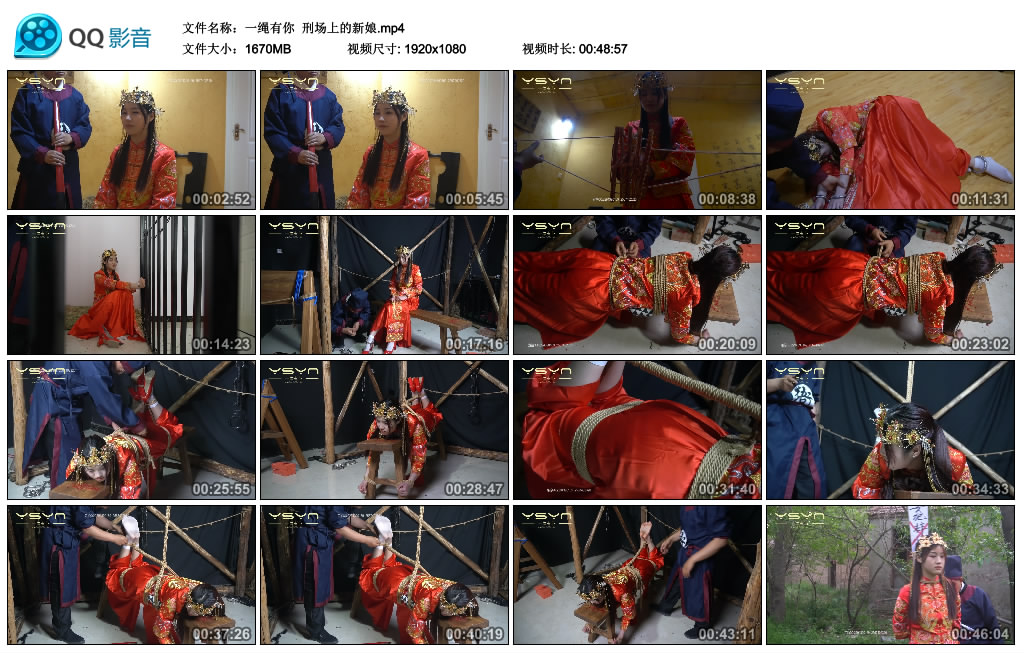 【一绳有你】 刑场上的新娘-缚绑绳艺