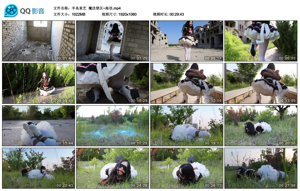 【半岛束艺】 魔法禁区~海语-缚绑绳艺