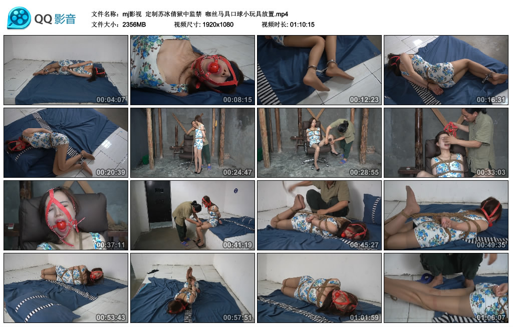 【mj影视】 定制苏冰倩狱中监禁  咖丝马具口球小玩具放置-缚绑绳艺