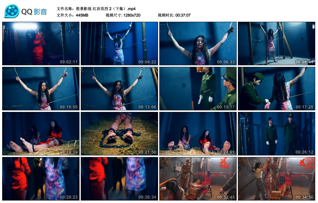 【胜景影视】红岩英烈 2（下集）-缚绑绳艺