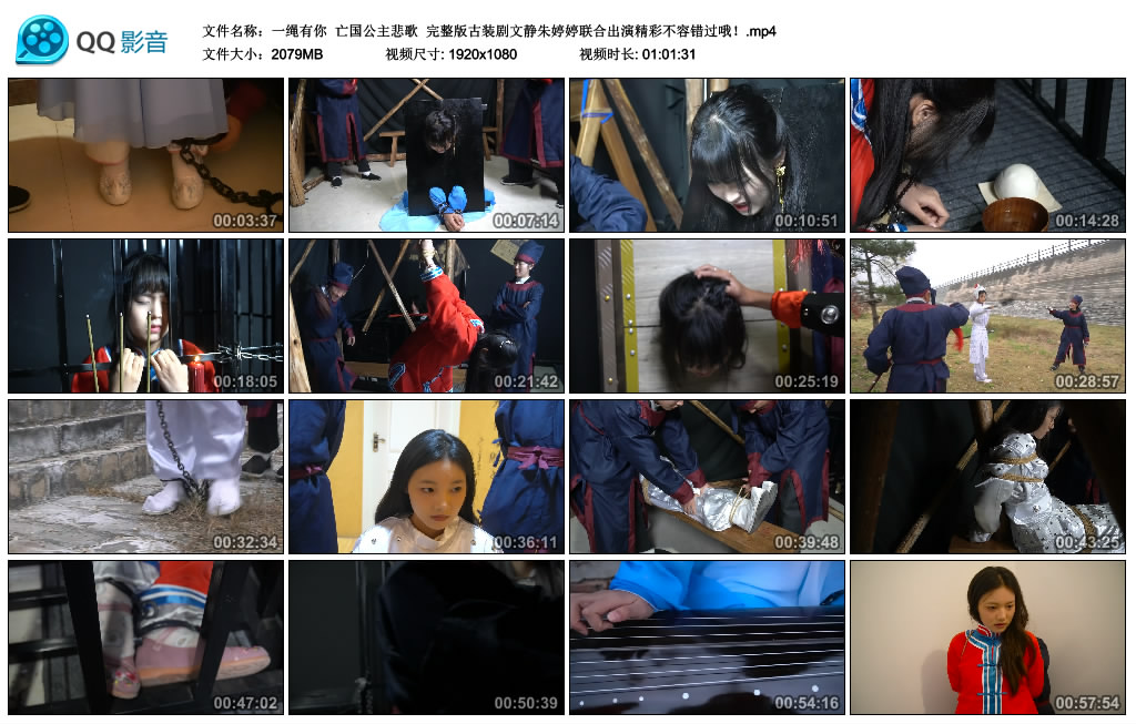 【一绳有你】 亡国公主悲歌-缚绑绳艺