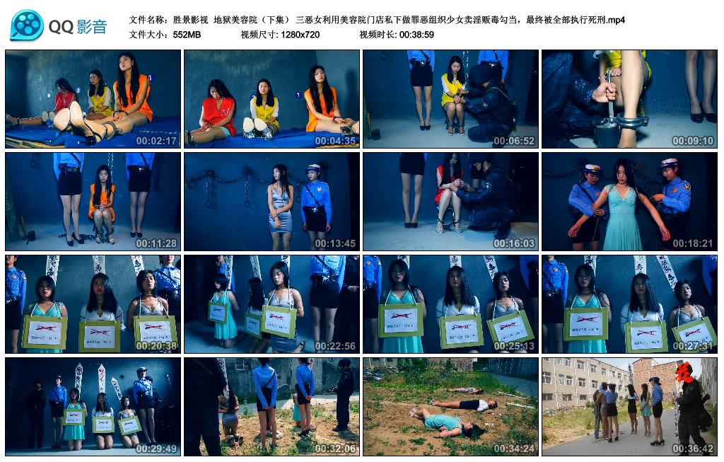 【胜景影视】 地狱美容院（下集）-缚绑绳艺