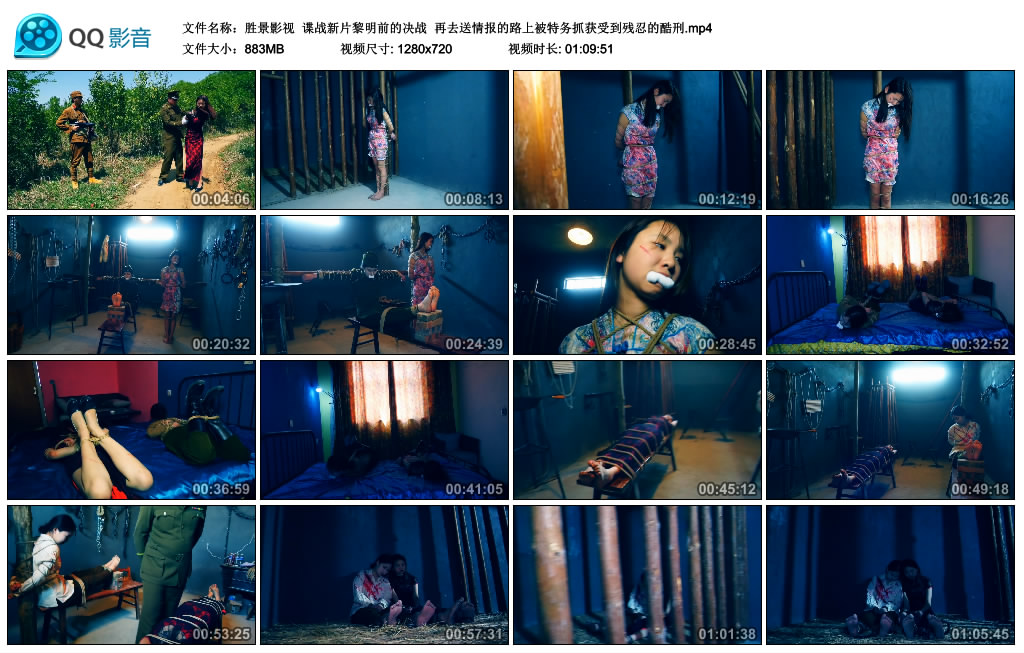 【胜景影视】 谍战新片黎明前的决战-缚绑绳艺