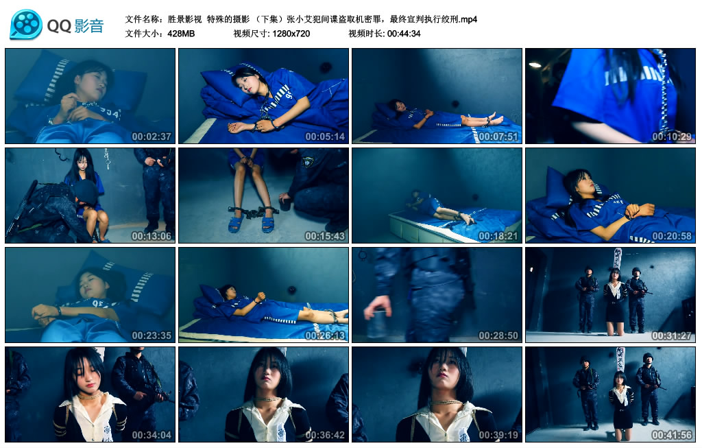 【胜景影视】 特殊的摄影 （下集）张小艾犯间谍盗取机密罪，最终宣判执行绞刑-缚绑绳艺
