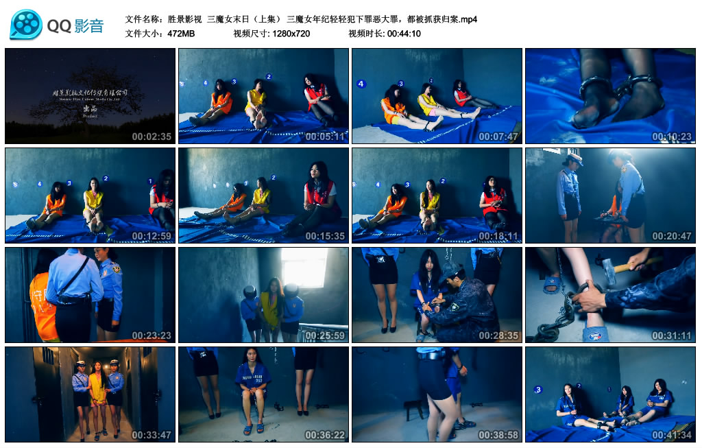 【胜景影视】 三魔女末日（上集）-缚绑绳艺