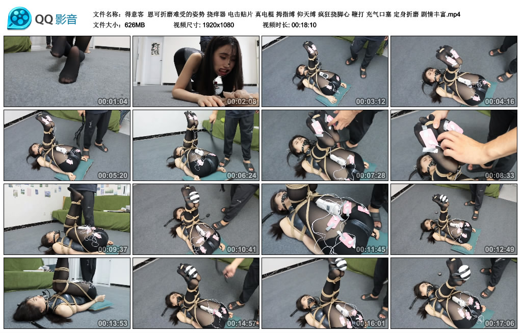 【得意客】 恩可折磨难受的姿势-缚绑绳艺