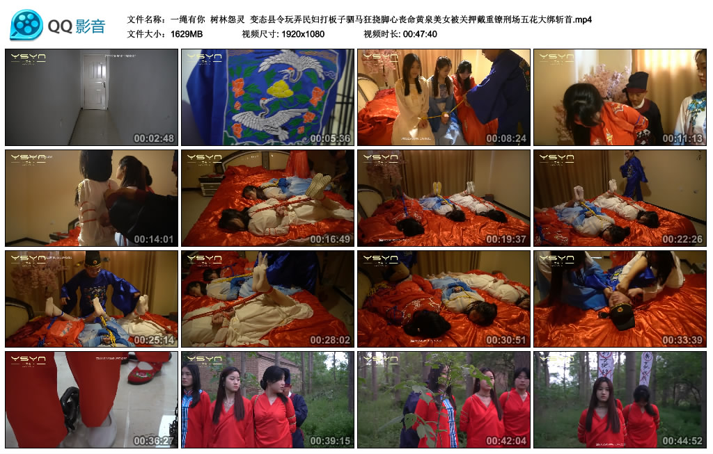 【一绳有你】 树林怨灵-缚绑绳艺