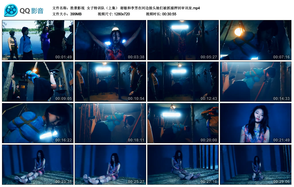 【胜景影视】 女子特训队（上集）-缚绑绳艺