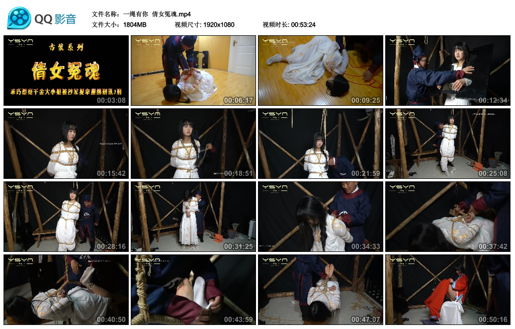 【一绳有你】 倩女冤魂-缚绑绳艺
