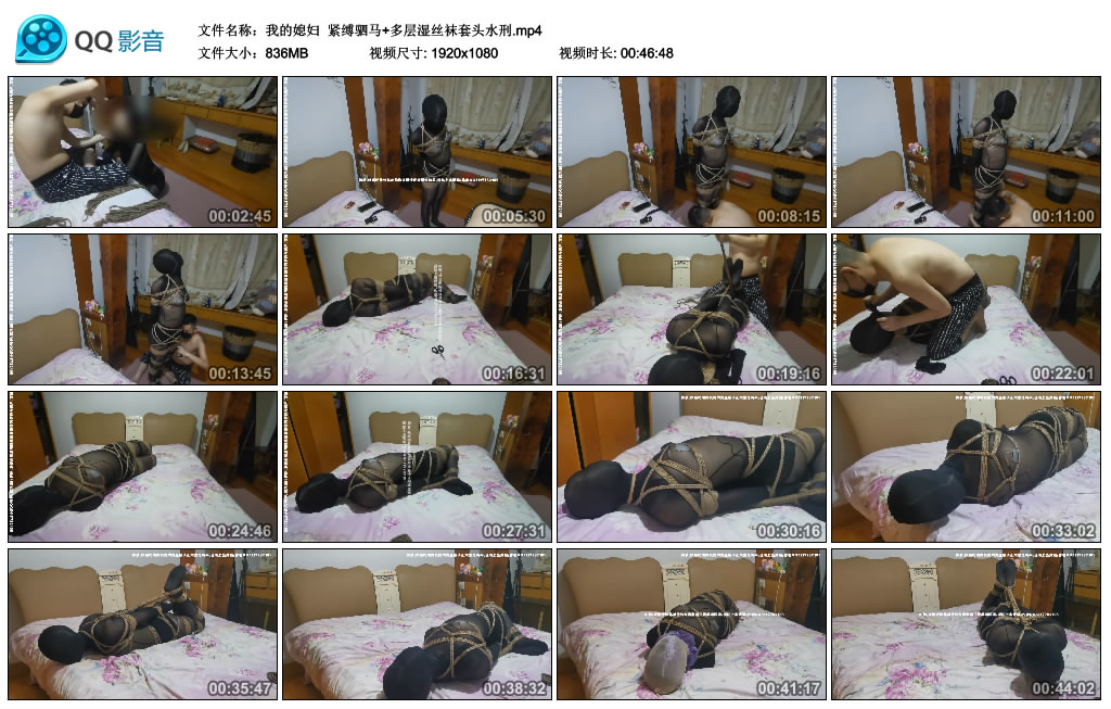【我的媳妇】 紧缚驷马+多层湿丝袜套头水刑-缚绑绳艺