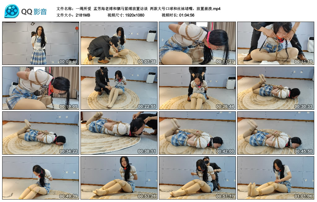 【一绳所爱】 孟芳海老缚和驷马紧缚放置访谈-缚绑绳艺