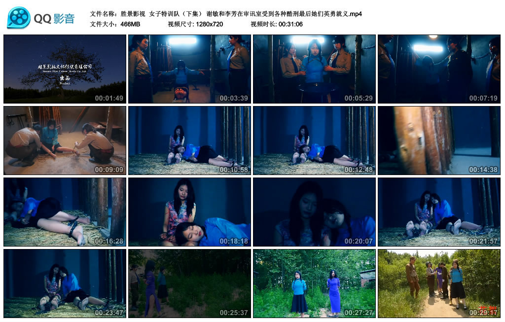 【胜景影视】 女子特训队（下集）-缚绑绳艺