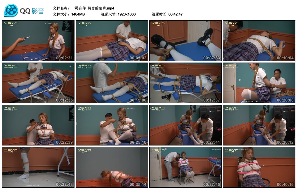 【一绳有你】 网恋的陷阱-缚绑绳艺