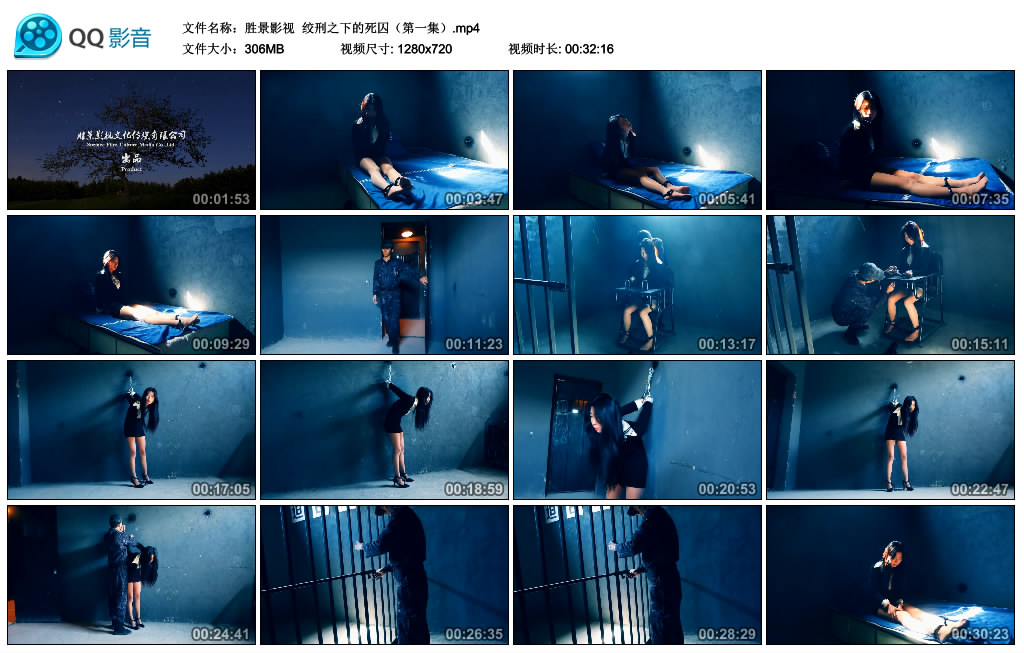【胜景影视】 绞刑之下的死囚（第一集）-缚绑绳艺