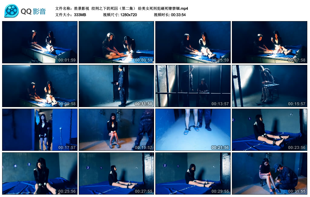 【胜景影视】 绞刑之下的死囚（第二集）-缚绑绳艺