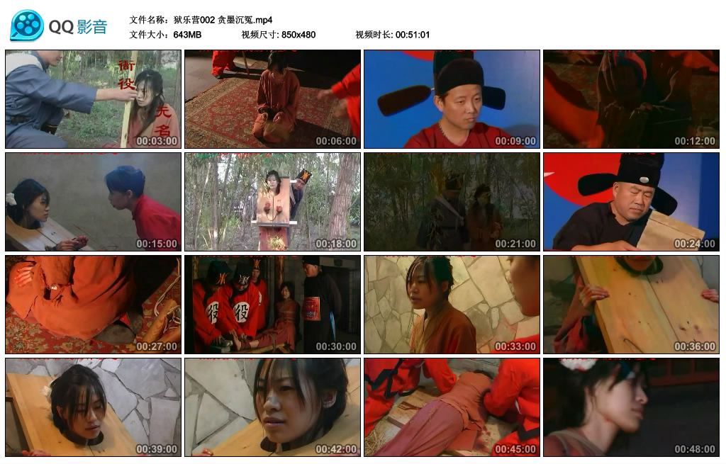 【狱乐营】贪墨沉冤-缚绑绳艺