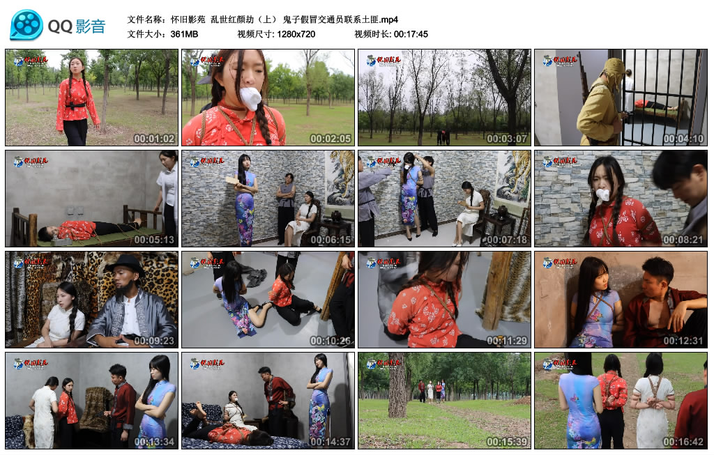 【怀旧影苑】 乱世红颜劫（上） 鬼子假冒交通员联系土匪-缚绑绳艺