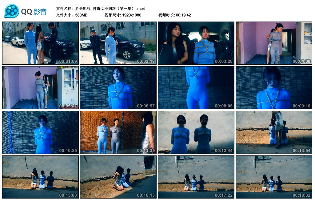 【胜景影视】 神奇女不归路（第一集）-缚绑绳艺