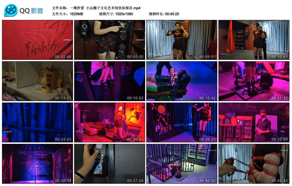 【一绳所爱】 小众圈子文化艺术馆依依探店-缚绑绳艺
