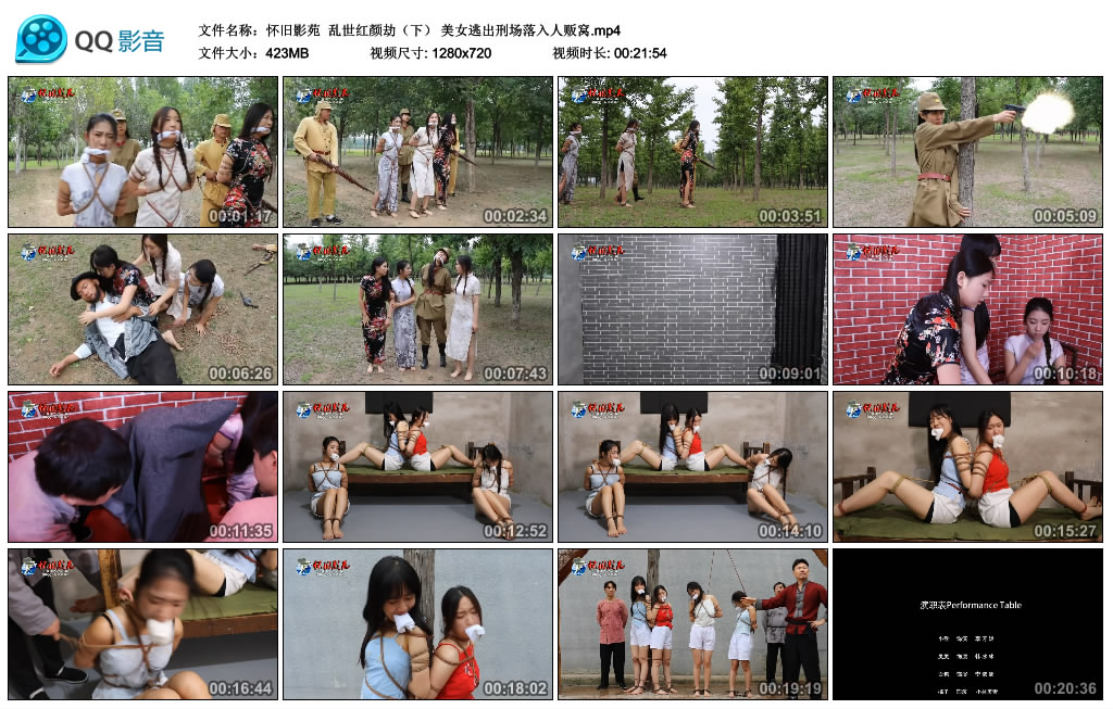 【怀旧影苑】 乱世红颜劫（下） 美女逃出刑场落入人贩窝-缚绑绳艺