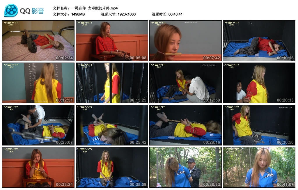 【一绳有你】 女毒贩的末路-缚绑绳艺