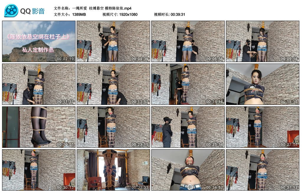 【一绳所爱】 柱缚悬空 模特陈依依-缚绑绳艺