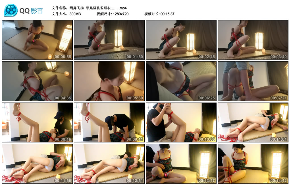 【绳舞飞扬】 菲儿蓝孔雀睡衣……-缚绑绳艺