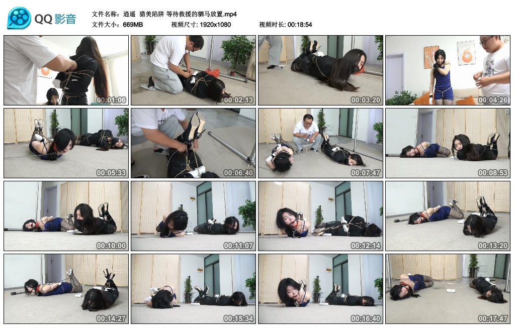 【逍遥】 猎美陷阱 等待救援的驷马放置-缚绑绳艺