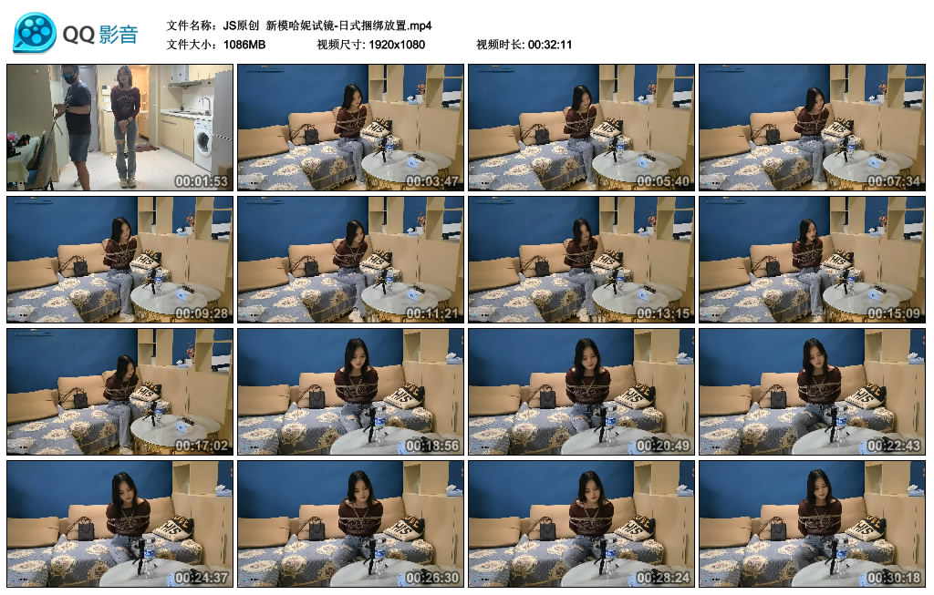 【JS原创】 新模哈妮试镜-日式捆绑放置-缚绑绳艺