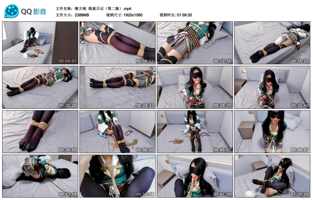 【嗷大喵】 路崽日记（第二集）-缚绑绳艺
