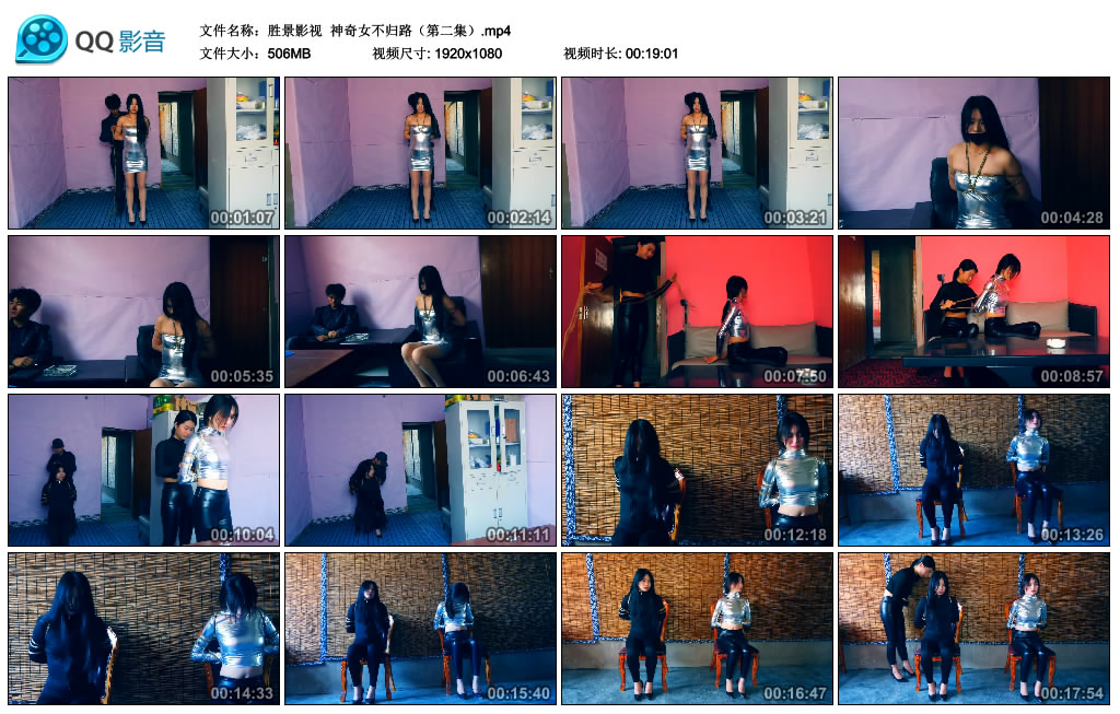【胜景影视】 神奇女不归路（第二集）-缚绑绳艺