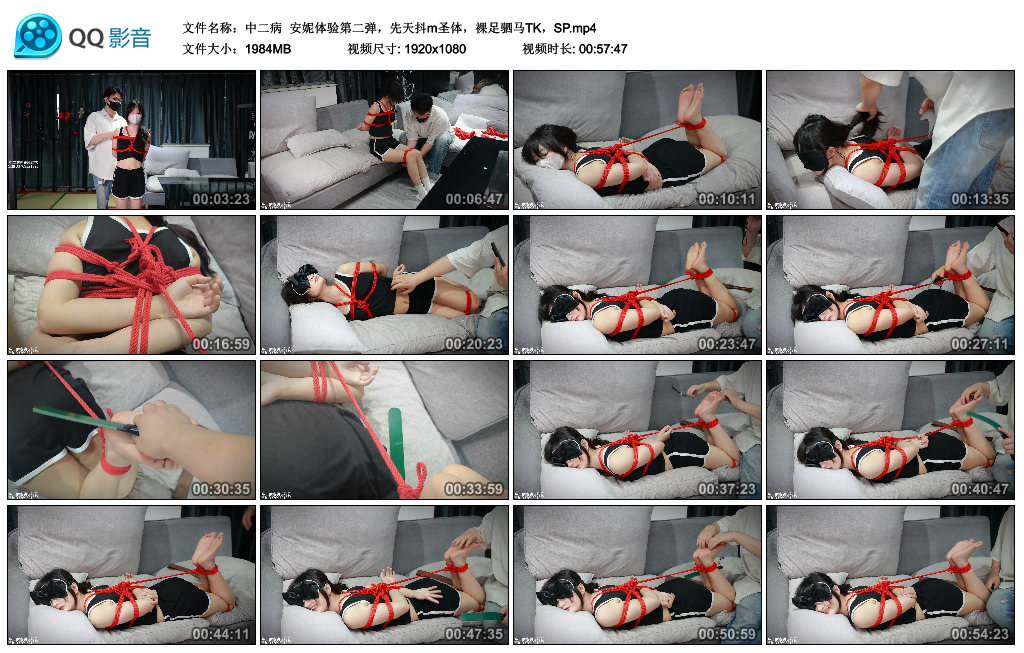 【中二病】 安妮体验第二弹，先天抖m圣体，裸足驷马TK，SP-缚绑绳艺