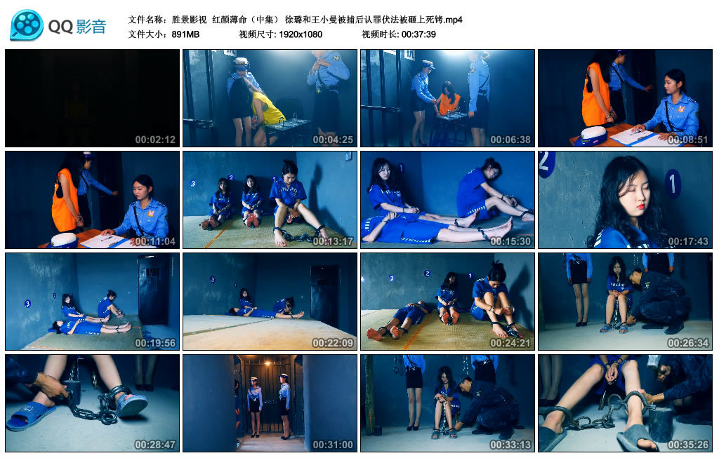【胜景影视】 红颜薄命（中集）-缚绑绳艺