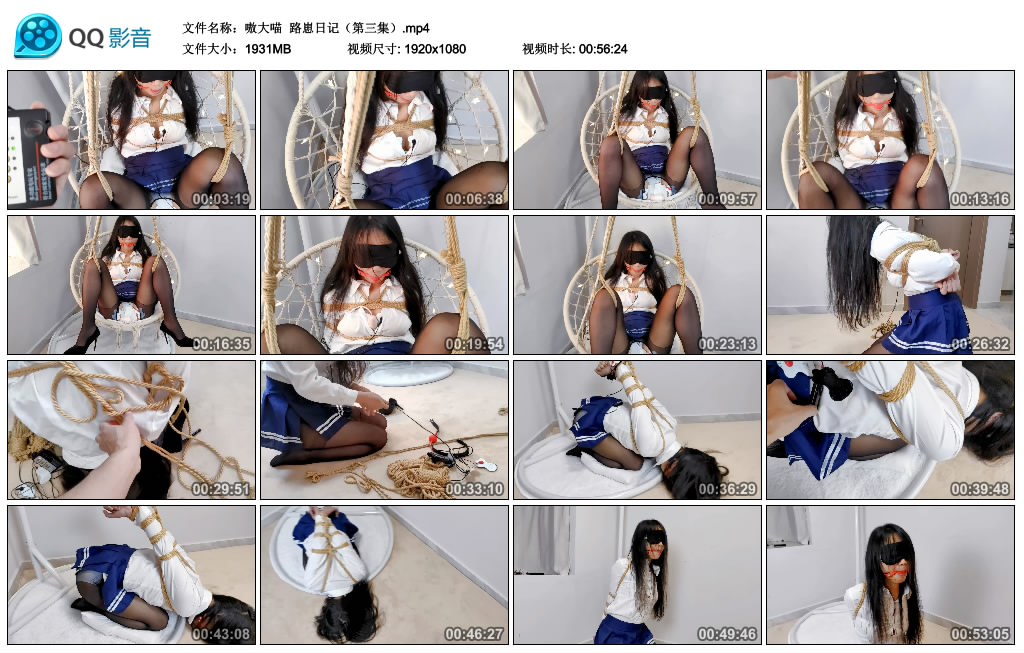 【嗷大喵】 路崽日记（第三集）-缚绑绳艺