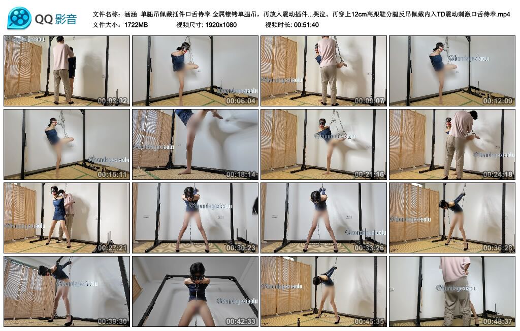 【涵涵】单腿吊佩戴插件口舌侍奉 金属镣铐单腿吊-缚绑绳艺