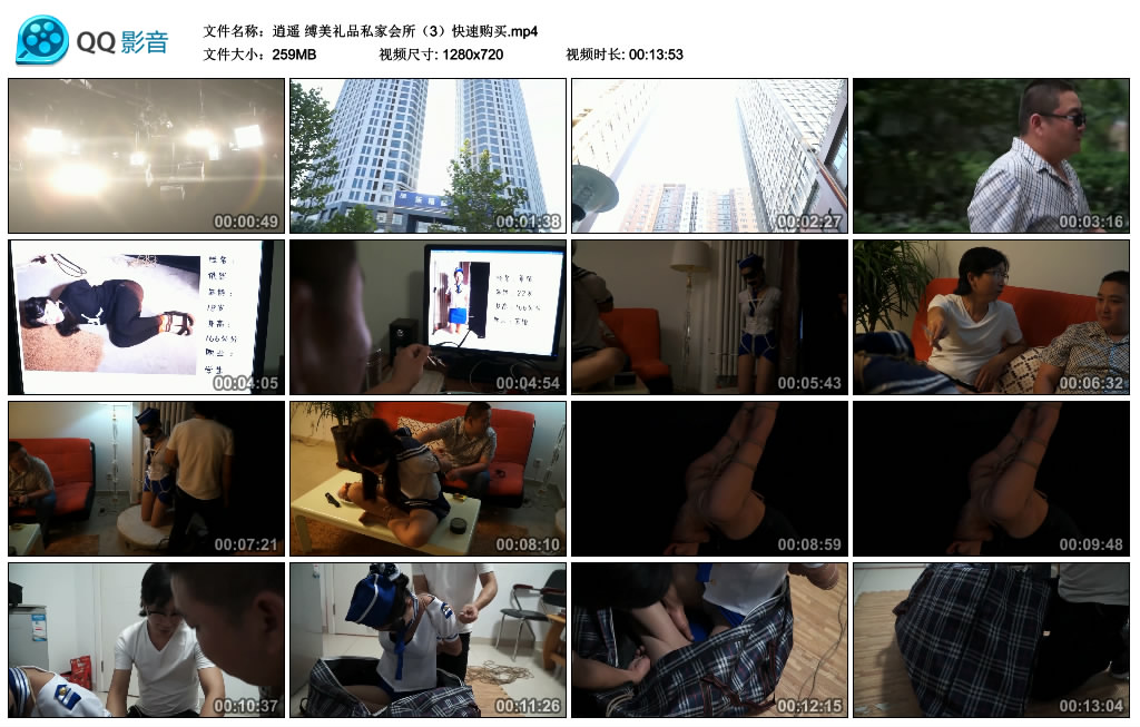 [逍遥] 缚美礼品私家会所（3）快速购买-缚绑绳艺
