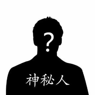 t1063991420的头像-缚绑绳艺