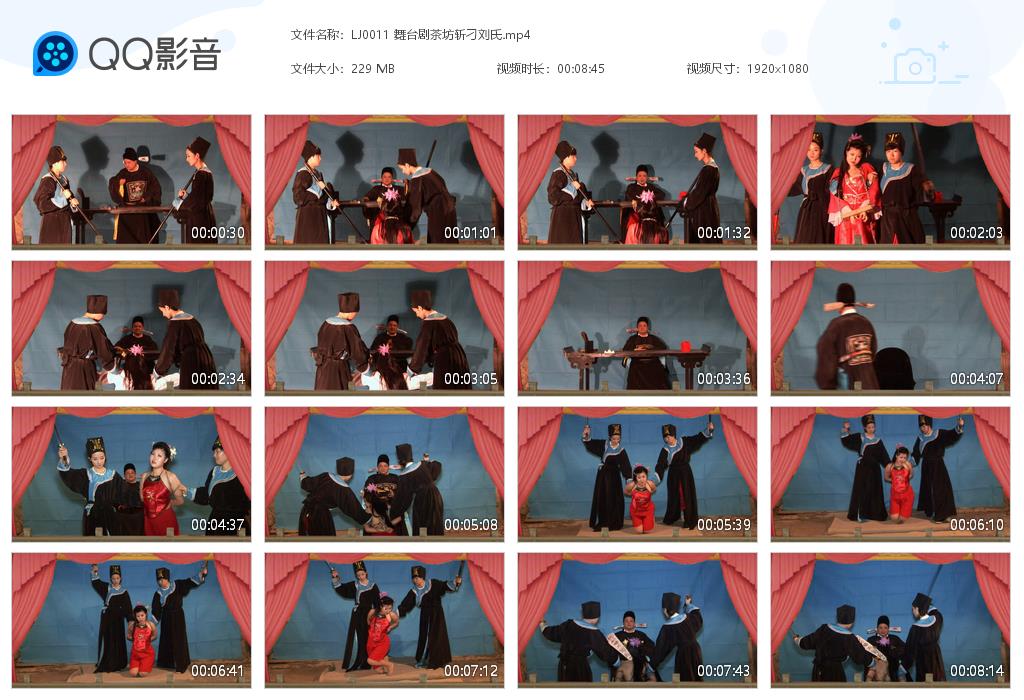 丽佳美亚 舞台剧茶坊斩刁刘氏-缚绑绳艺