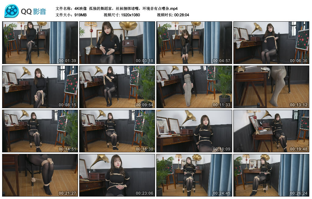 【4K映像】孤独的舞蹈家，丝袜捆绑堵嘴-缚绑绳艺