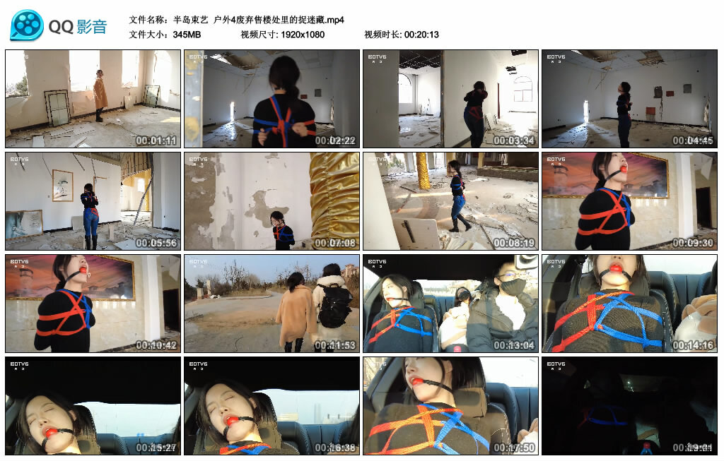 【半岛束艺】户外4废弃售楼处里的捉迷藏-缚绑绳艺