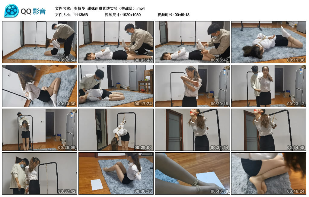 【奥特曼】甜妹雨琪紧缚实验（挑战篇）-缚绑绳艺