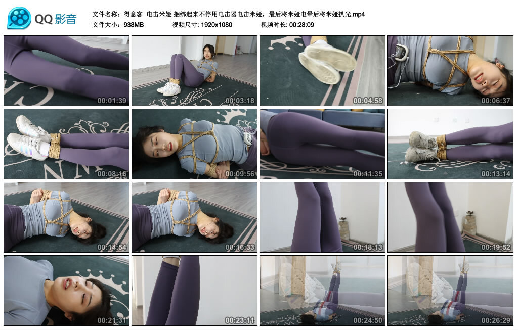 【得意客】电击米娅 捆绑起来不停用电击器电击米娅-缚绑绳艺