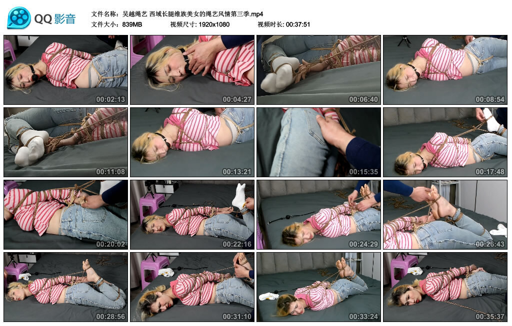 【吴越绳艺】西域长腿维族美女的绳艺风情第三季-缚绑绳艺