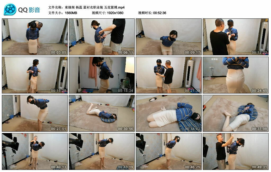 【束缘阁】杨蕊 蓝衬衣职业装 五花紧缚-缚绑绳艺