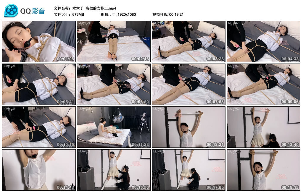 【木木子】高傲的女特工-缚绑绳艺