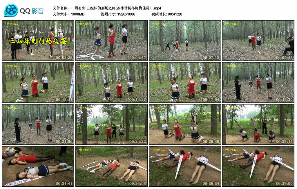 【一绳有你】三姐妹的刑场之路(苏冰倩杨冬梅梅佳诺）-缚绑绳艺