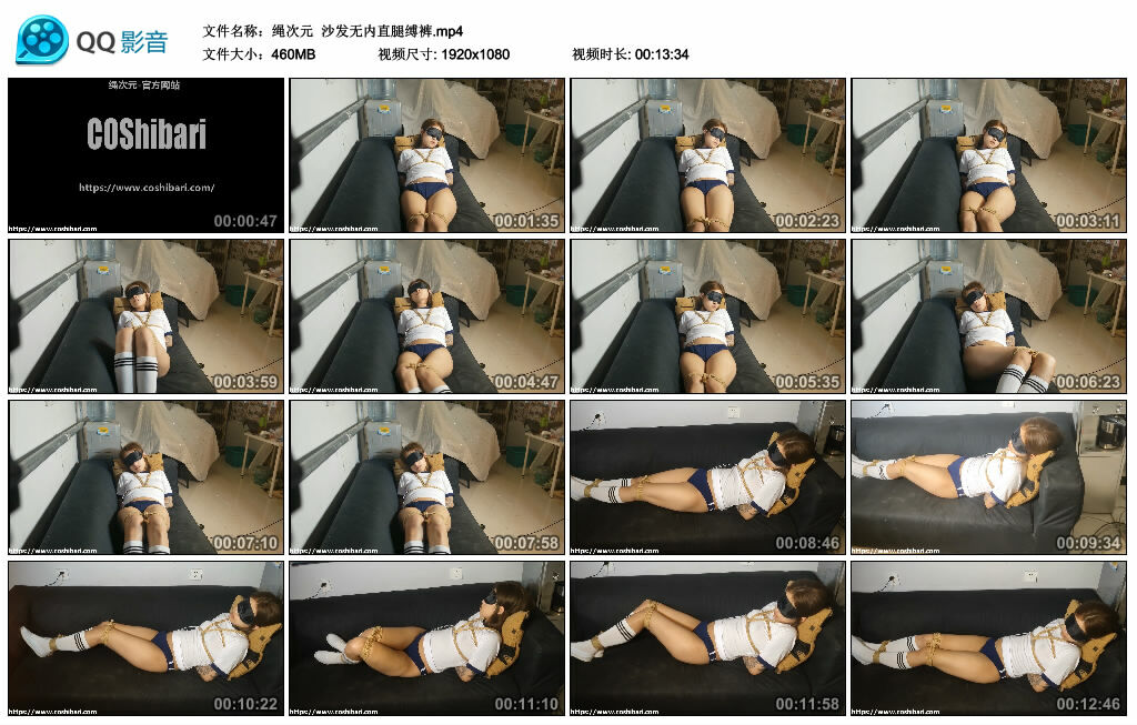 【绳次元】沙发无内直腿缚裤-缚绑绳艺