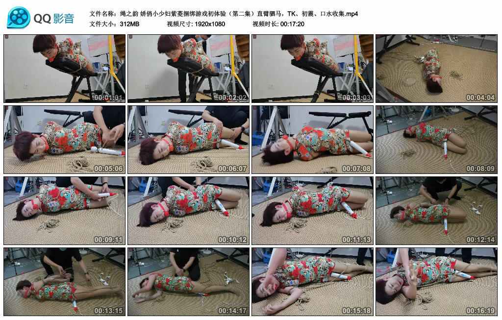 【绳之韵】娇俏小少妇紫菱捆绑游戏初体验（第二集）直臂驷马，TK、初震、口水收集-缚绑绳艺