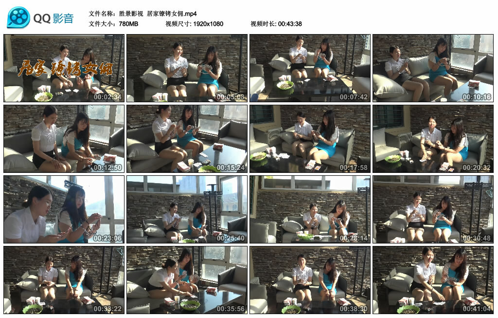 【胜景影视】居家镣铐女佣-缚绑绳艺