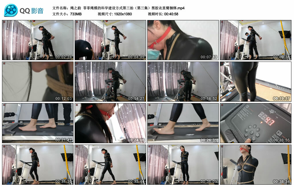 【绳之韵】菲菲绳模的科学建设方式第三拍（第三集）黑胶衣直臂捆绑-缚绑绳艺
